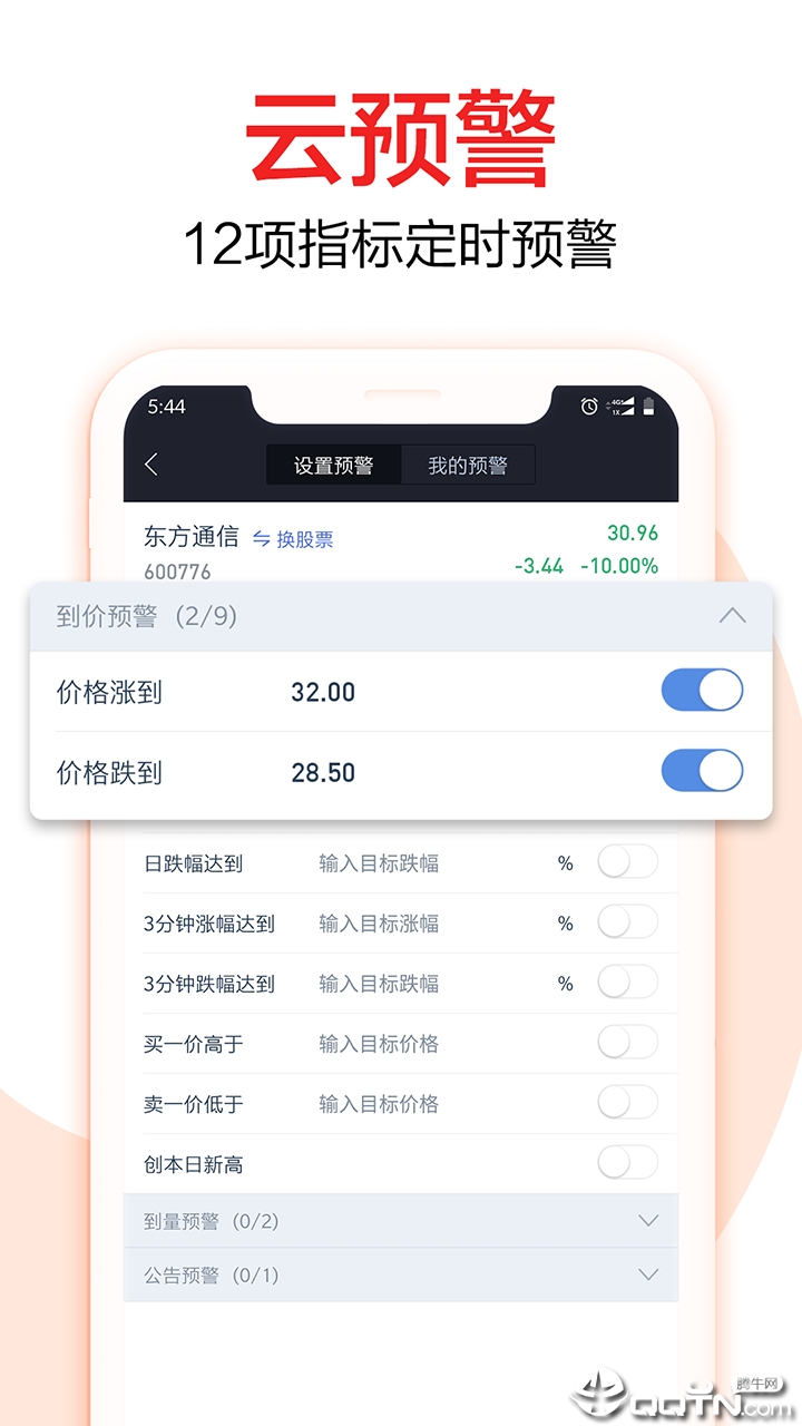 汇智财经