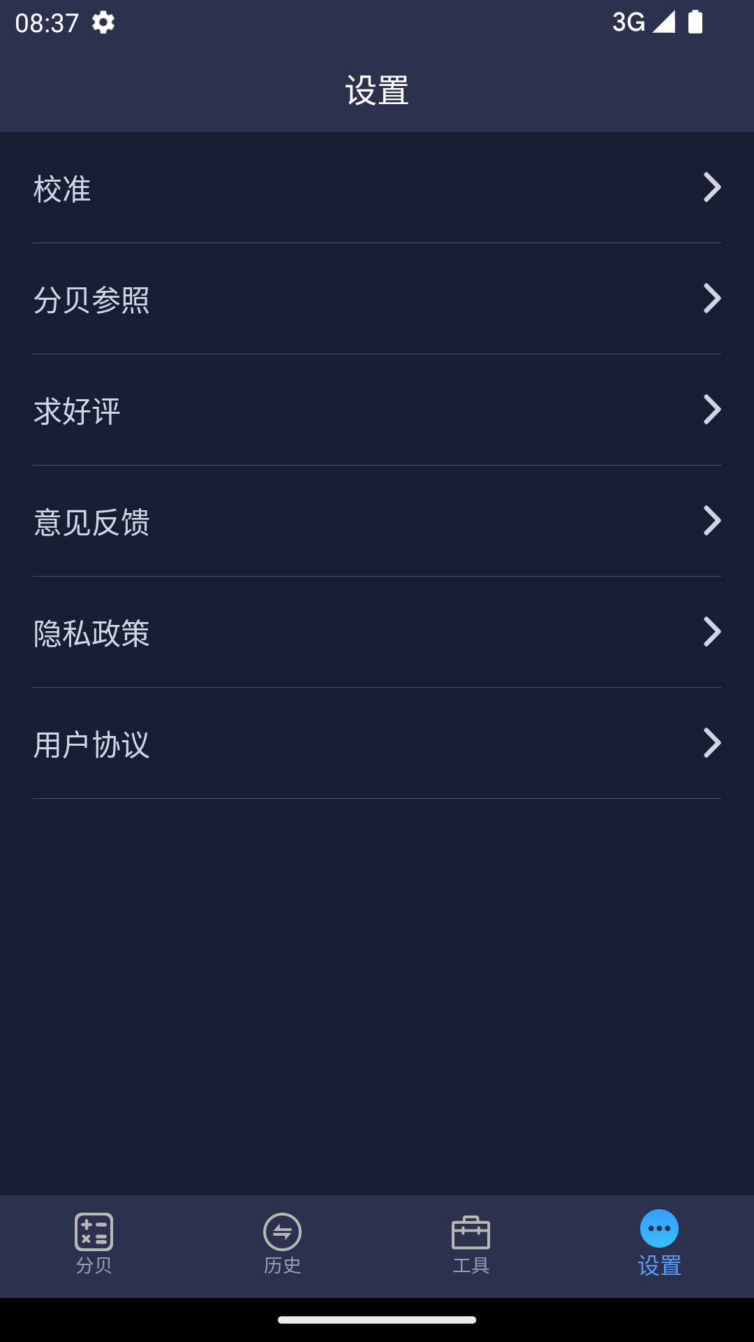 噪音分贝仪app下载