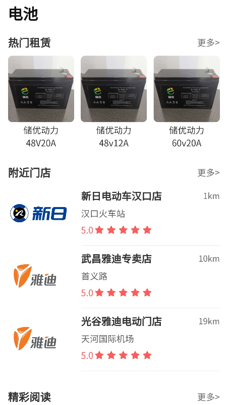 储优动力