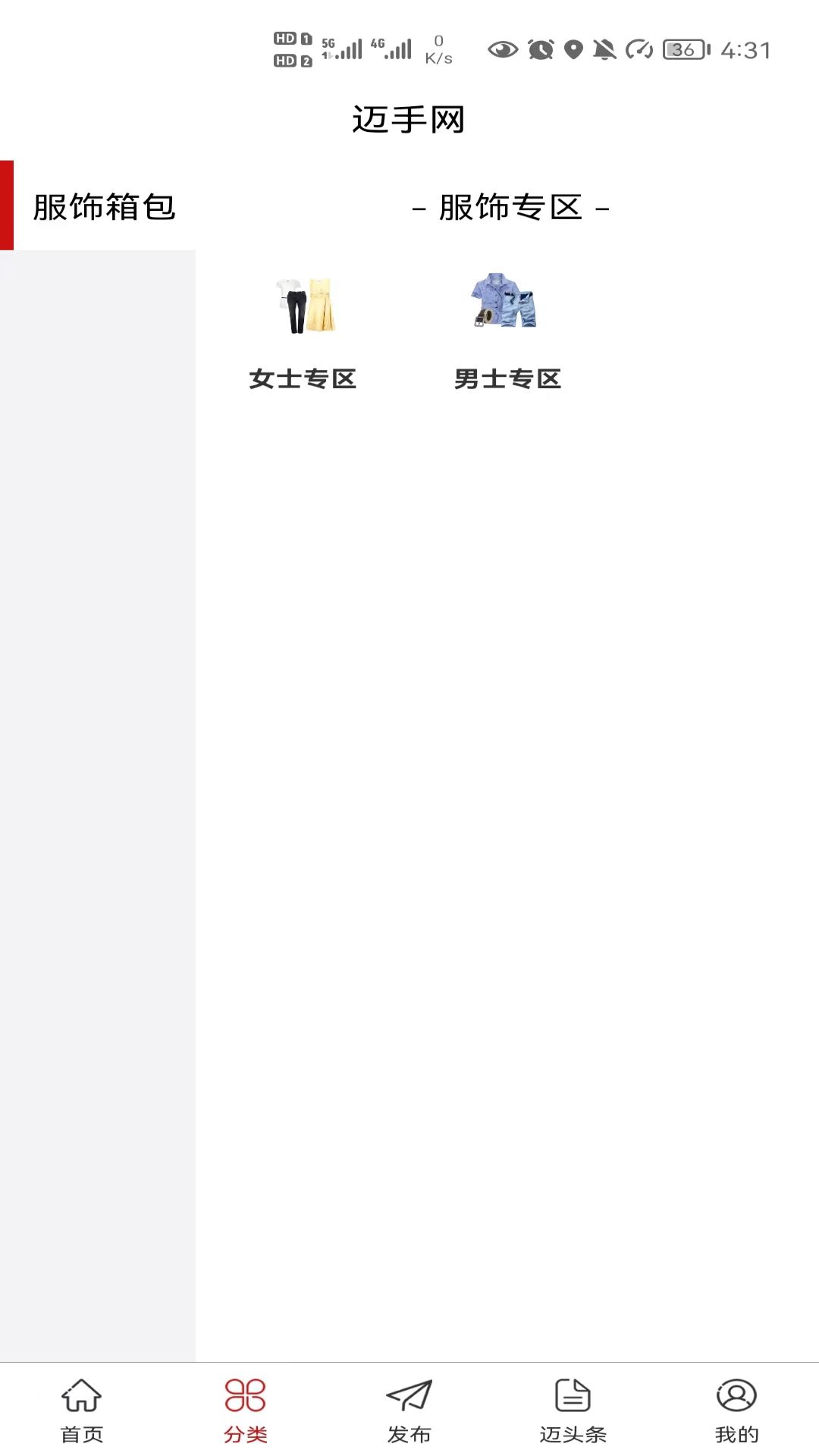 迈手网