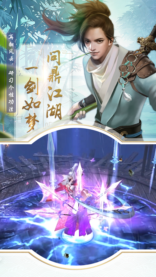 醉剑江湖红包版