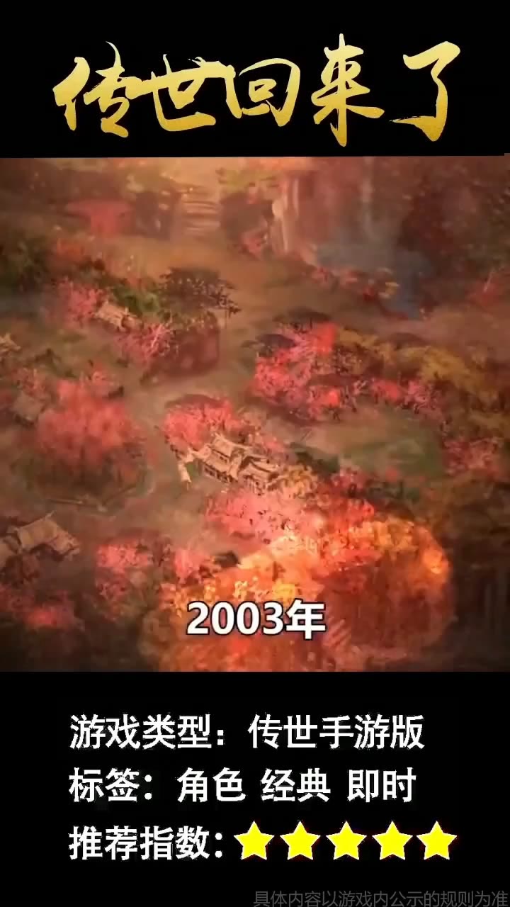 狂暴传世:战神蚩尤 狂暴传世:战神蚩尤