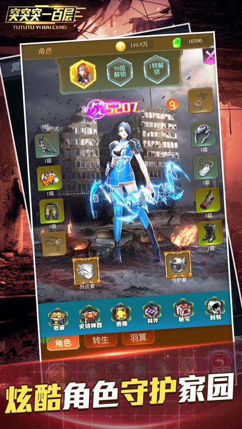 突突突一百层 突突突一百层