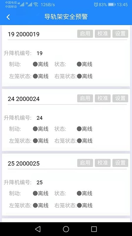 汉章智慧工地