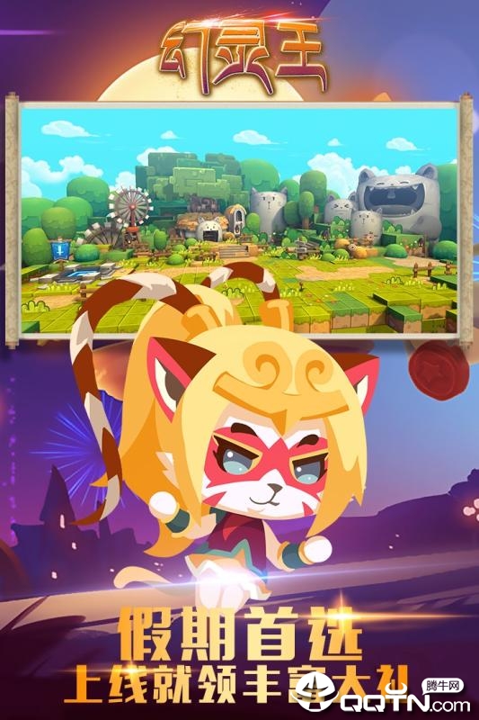 幻灵王