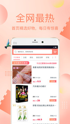 尚方宝券