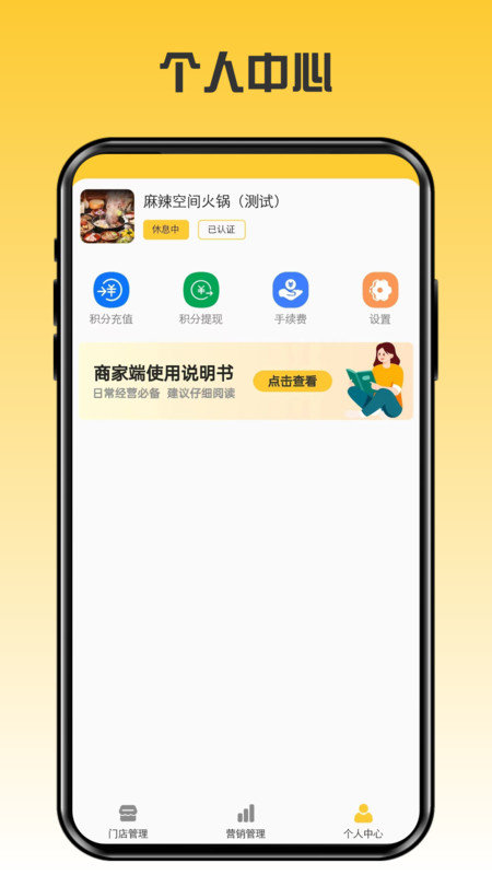 伴手礼商家 伴手礼商家
