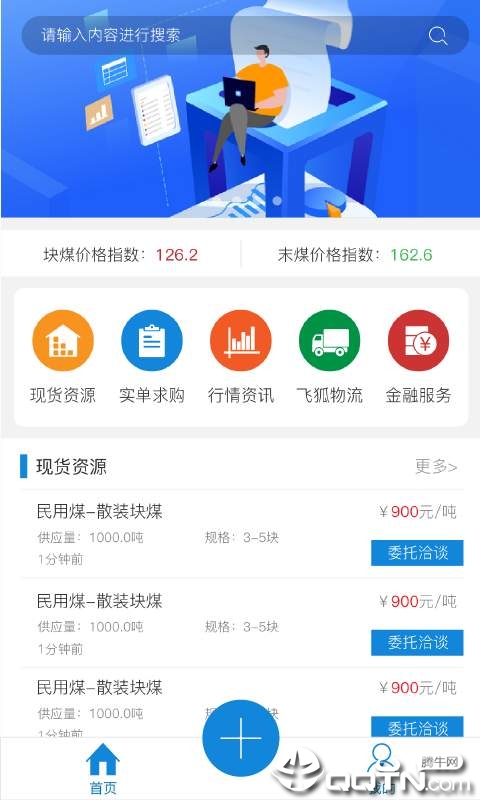 无烟煤网