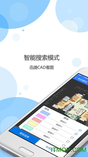 迅捷CAD看图