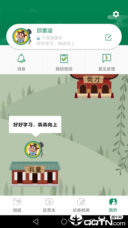 犇犇云课堂