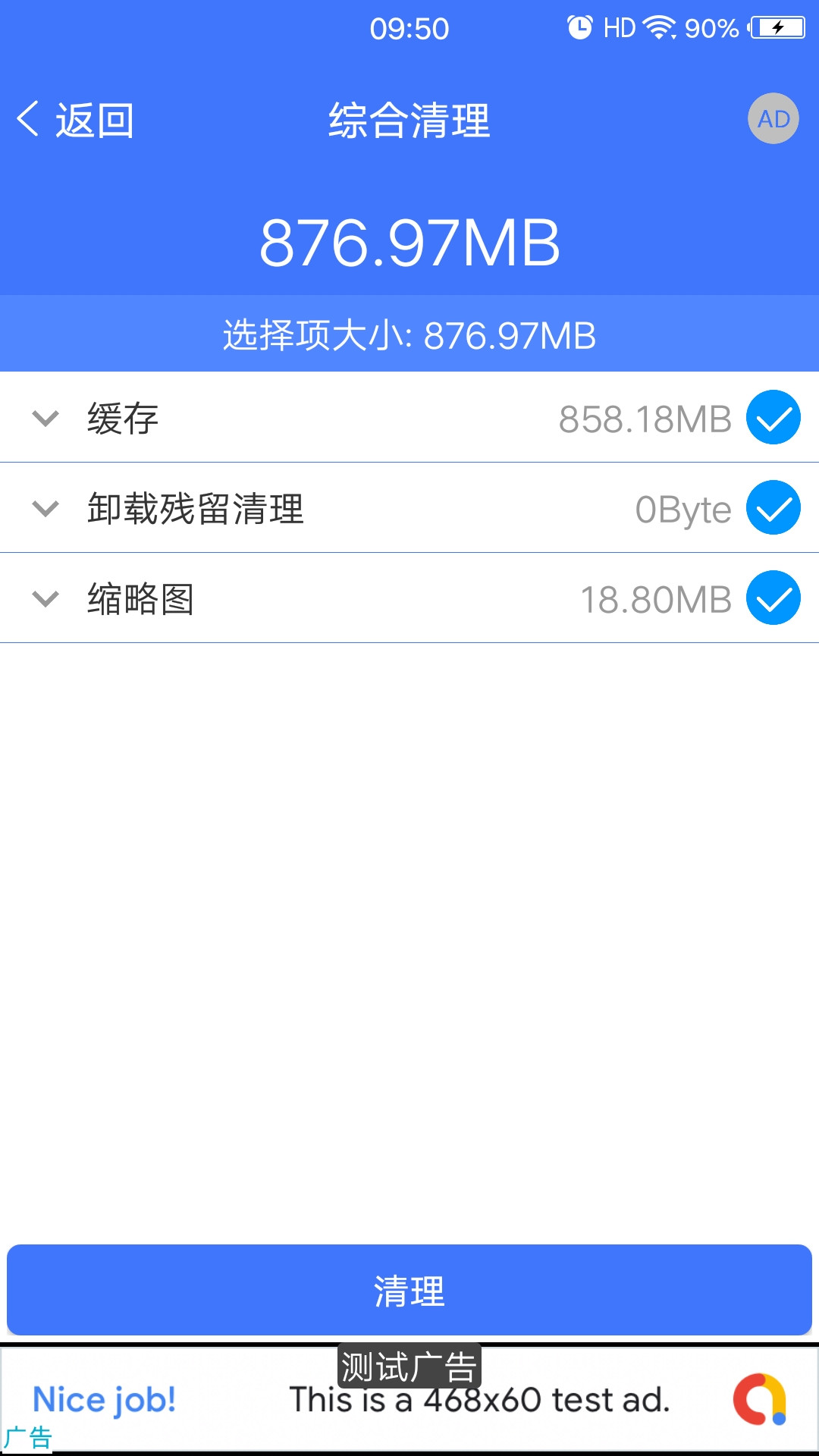 手机管理器App 手机管理器App