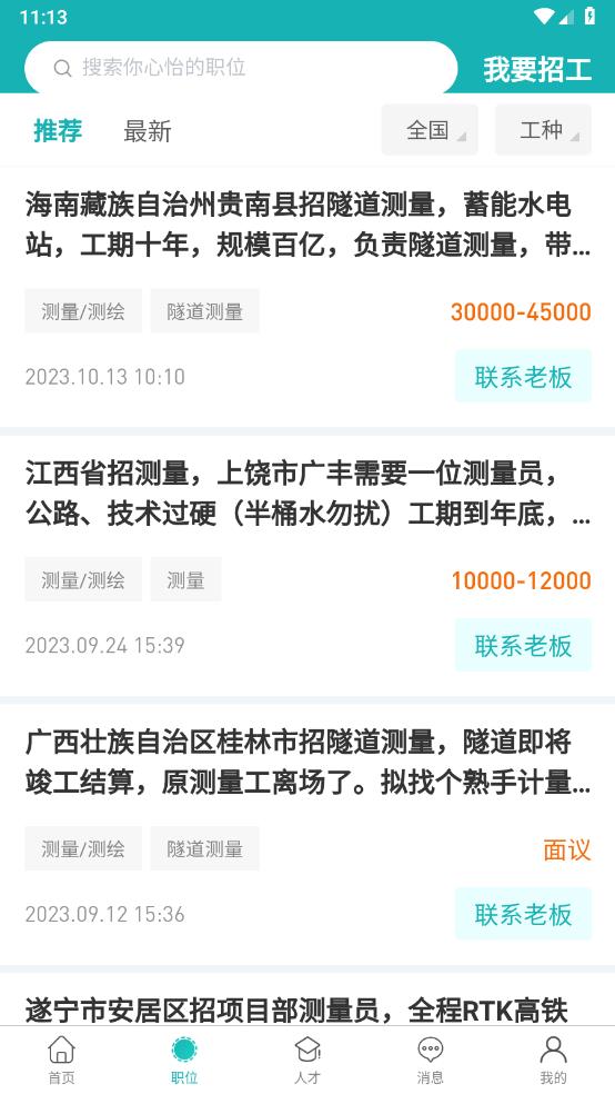 天侠网