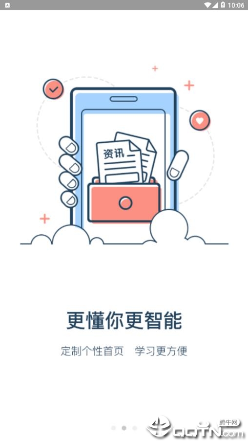 同好学堂