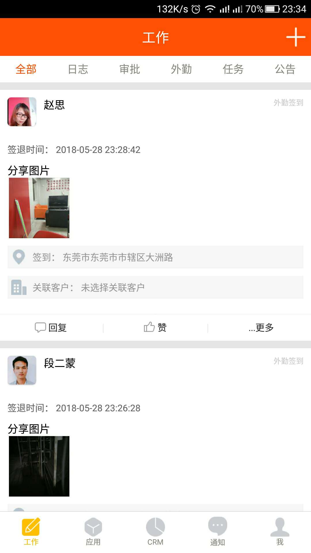 箱大大