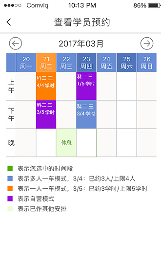来噢教练 来噢教练