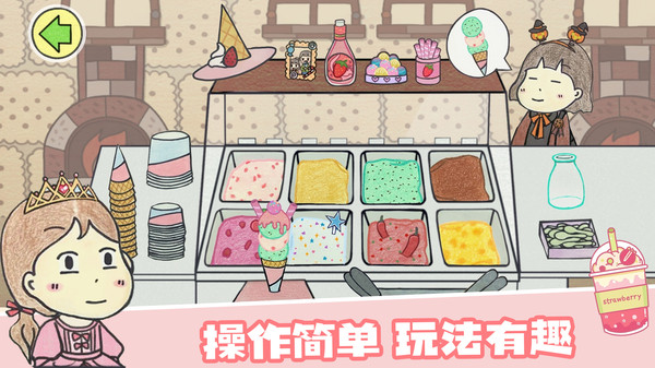 疯狂美食大师