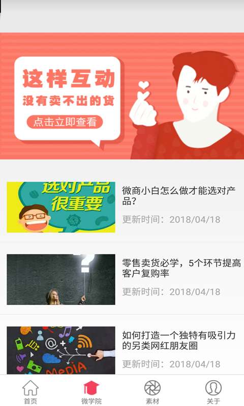 一键转发
