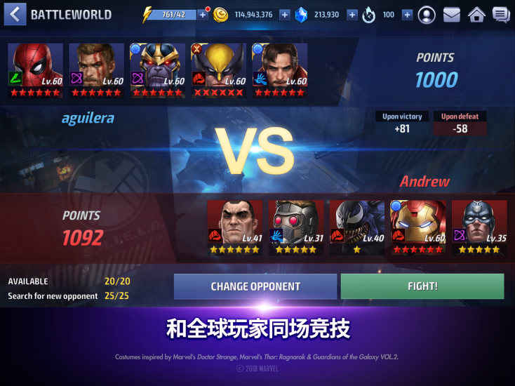 漫威未来之战4.5.0最新版