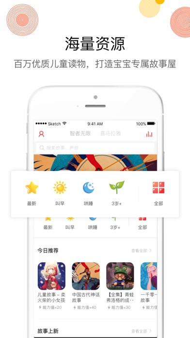 智者无限