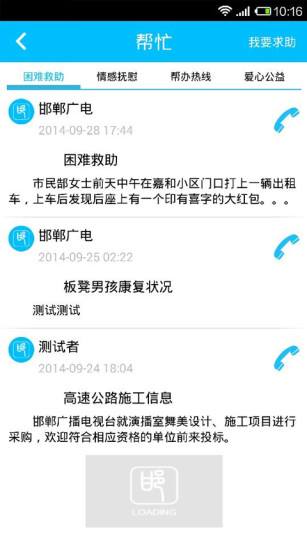 掌上邯郸