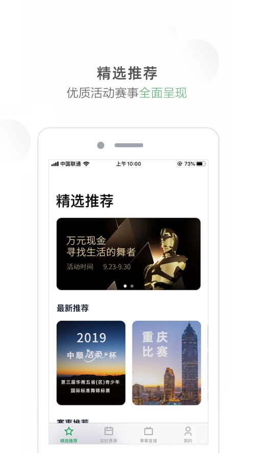 精雀赛事