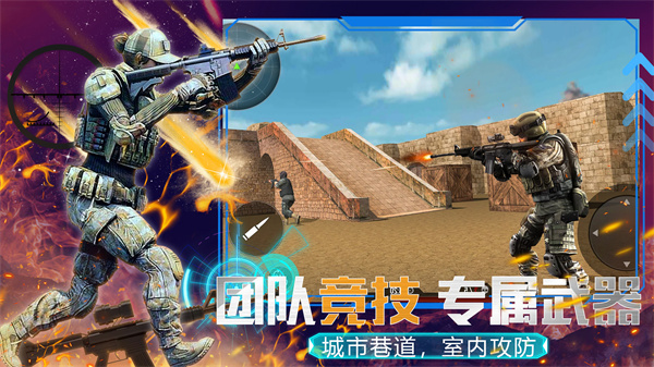 模拟枪战王者 模拟枪战王者