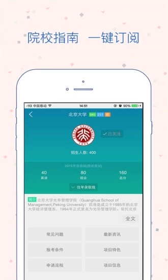 MBA宝
