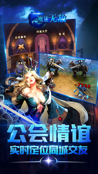 魔法无敌手游官网版