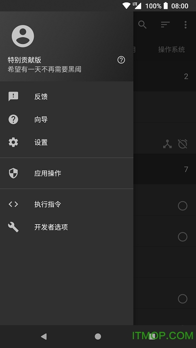 黑域最新免捐赠破解版(brevent)