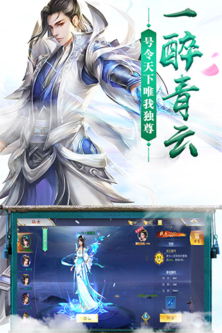 缥缈仙录