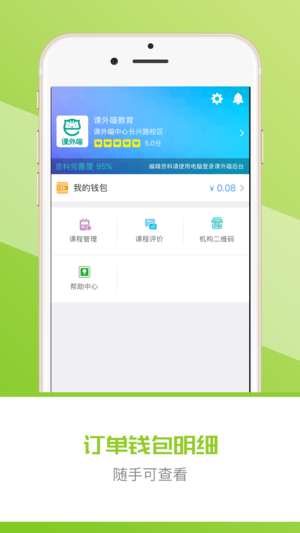 课外喵机构版