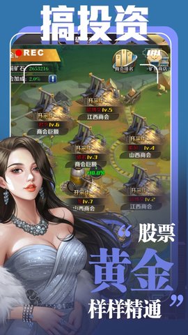 指尖大亨