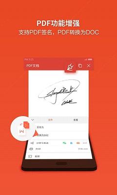 Wps Office联想定制版app