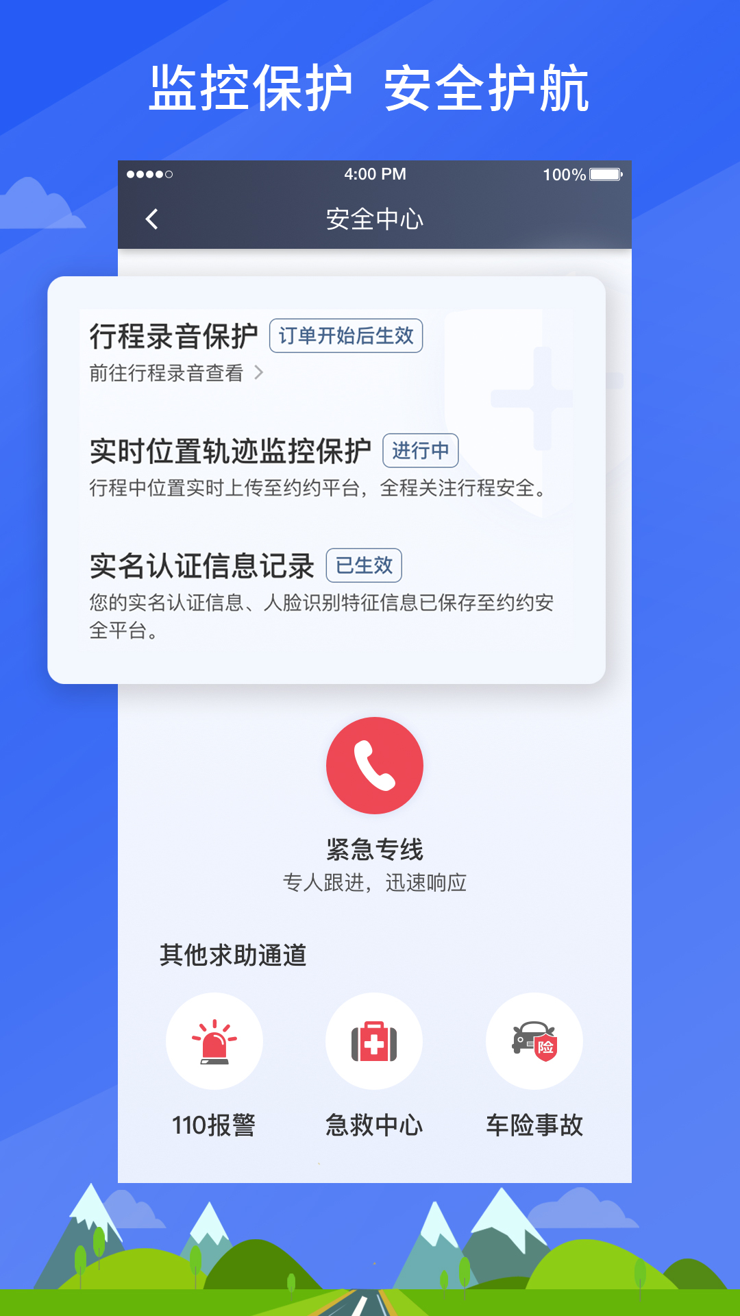 快马优驾聚合版