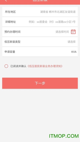 数字郴电