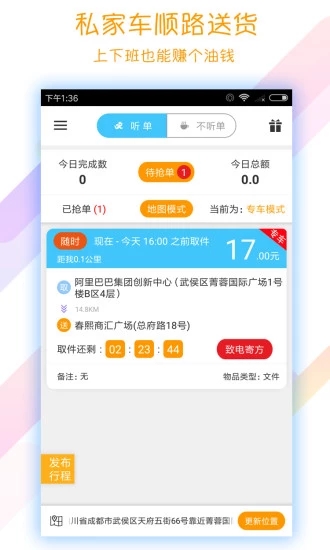 骑手岛