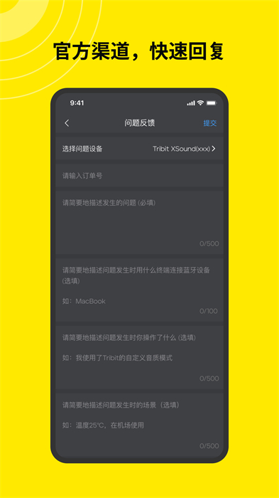 tribit蓝牙耳机app最新版