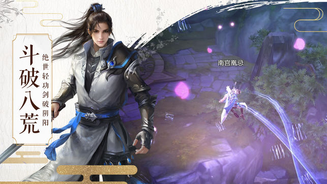 阴阳剑手游