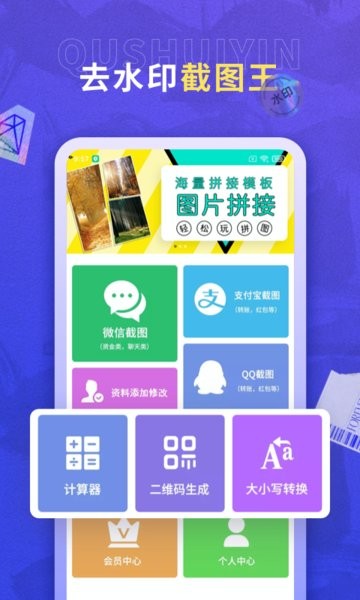 小牛微商截图王