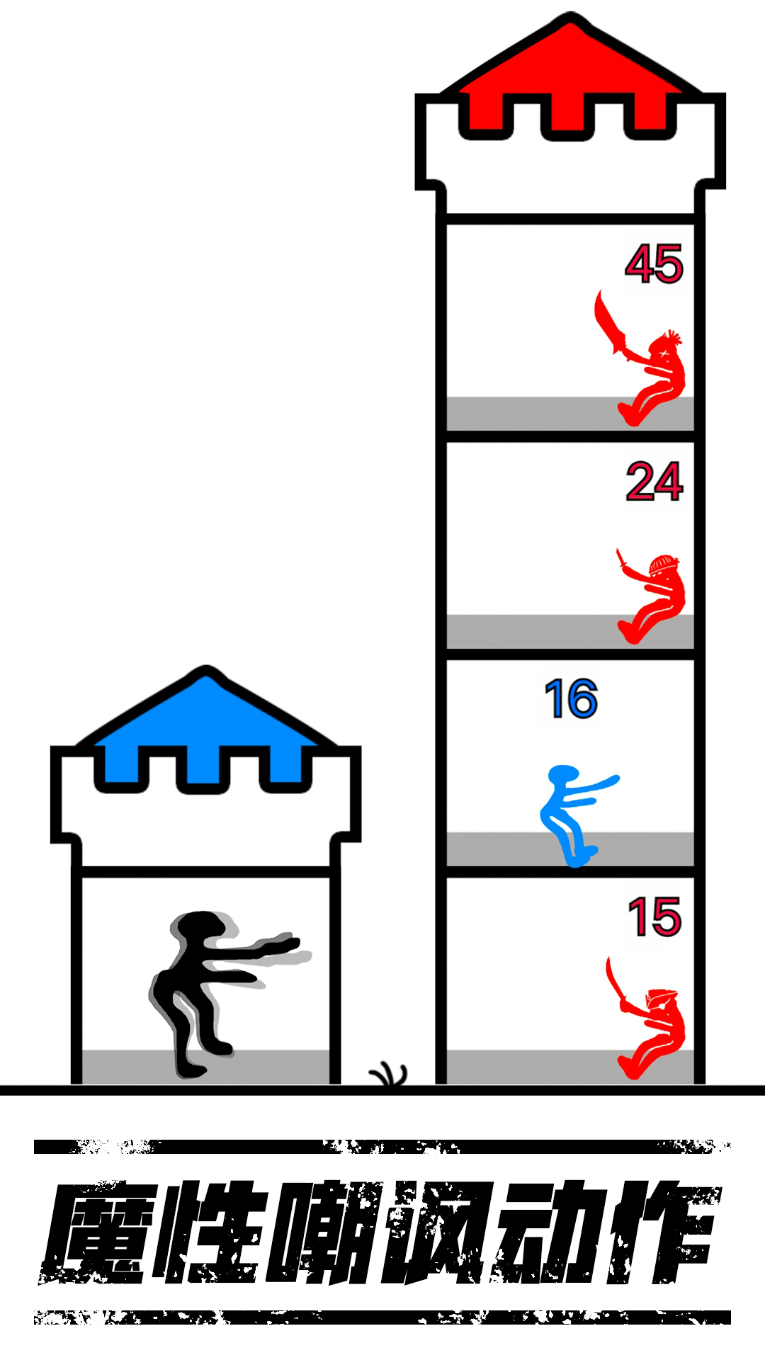 火柴人世界模拟 火柴人世界模拟