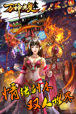 万神无双 万神无双