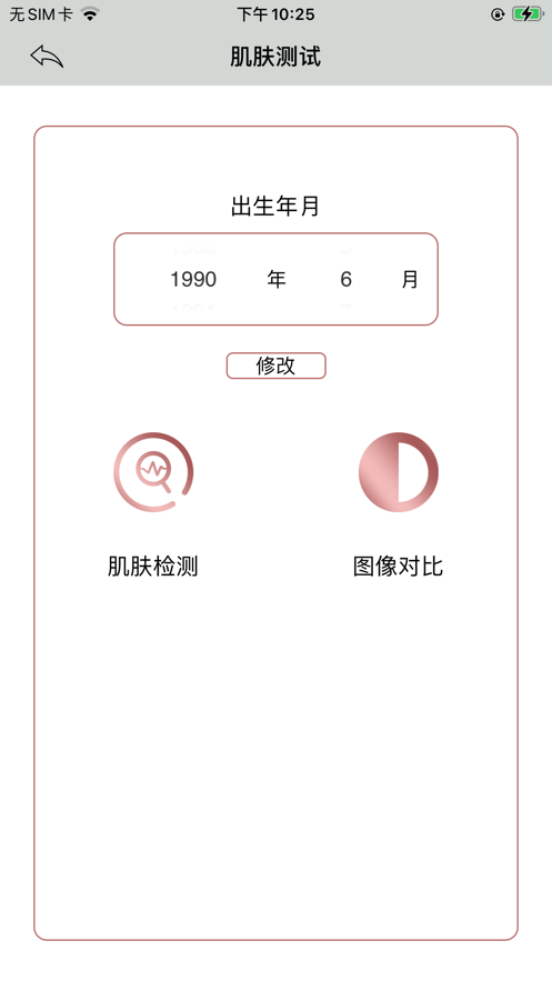 伊美测
