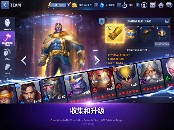 漫威未来之战4.5.0最新版