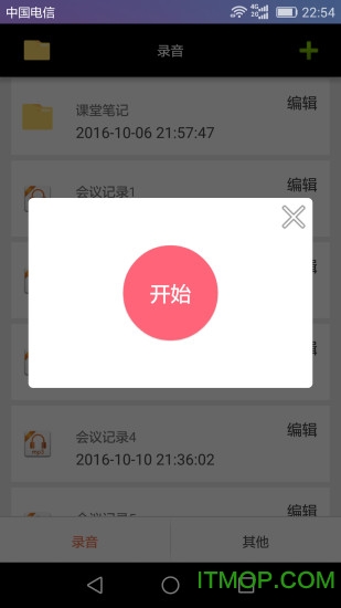 8128录音专家 8128录音专家