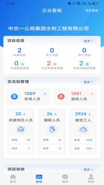 工地智脑