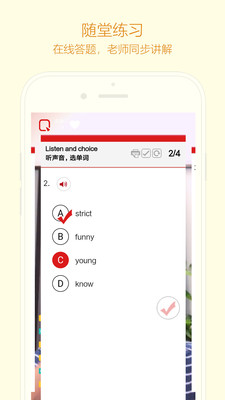 华教中文app