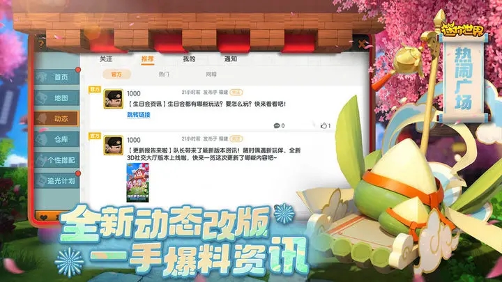 miiworld国际服（Mini World）