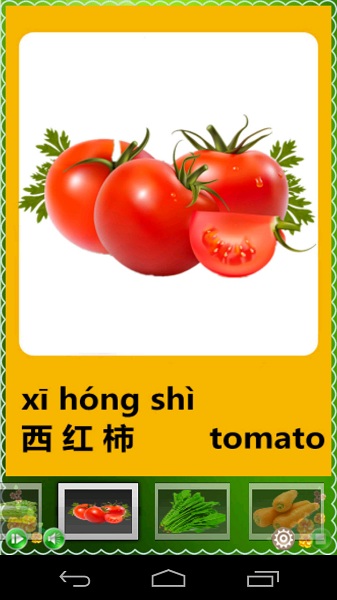 认识蔬菜宝宝早教