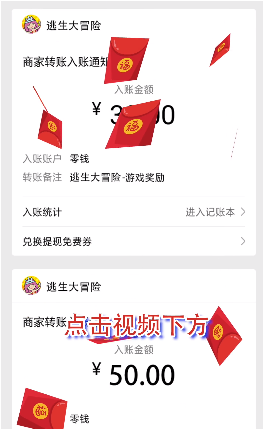 逃生大冒险
