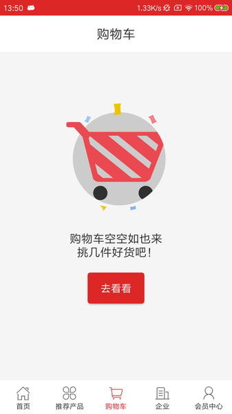 全球新能源交易平台